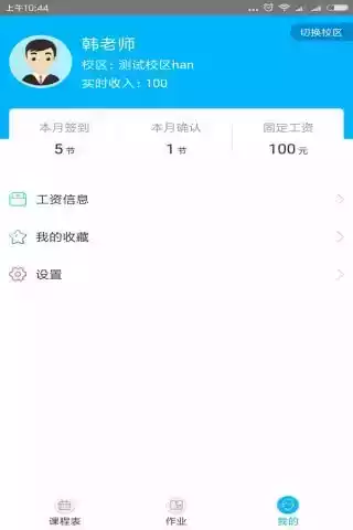 陪练蛙app