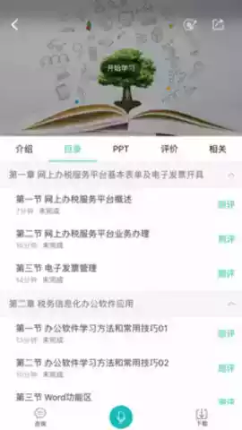 汇学堂教育