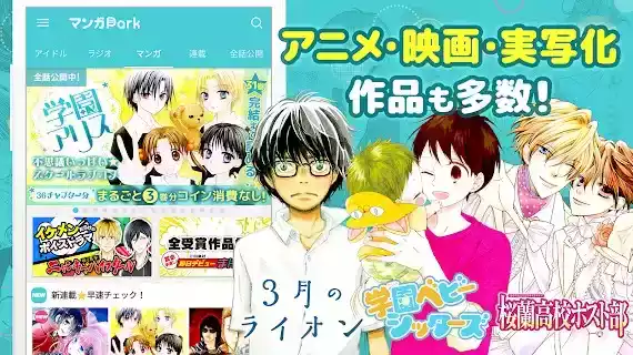 mangapark漫画网