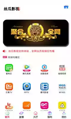 丝瓜影视2022最新版