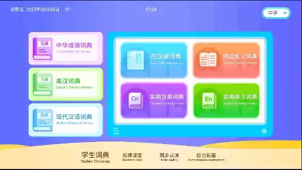 学霸云书包app