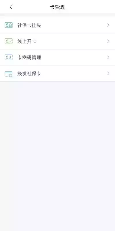 沈阳智慧医保app官方最新版v2