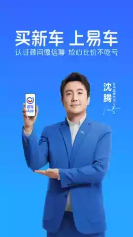 易车网官方网站app