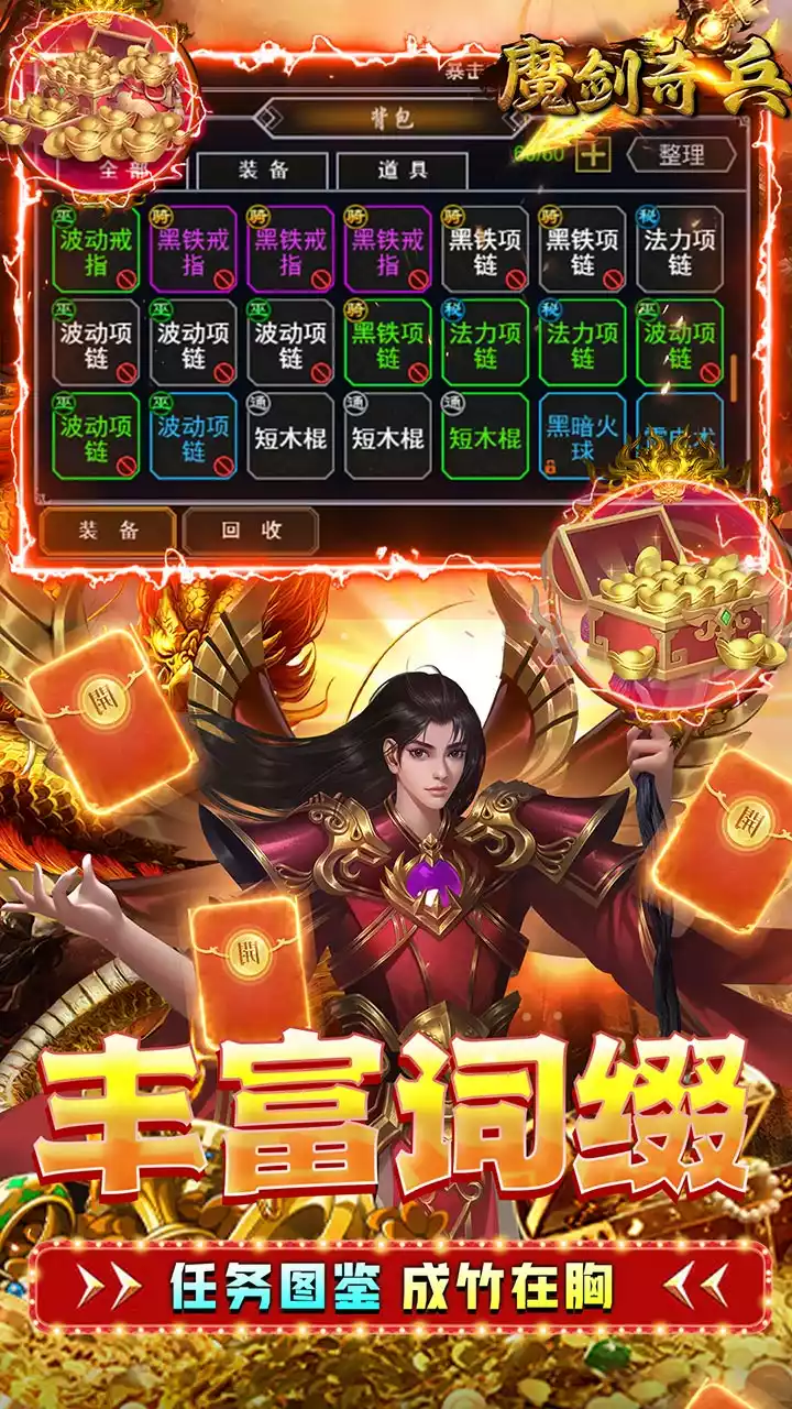 魔剑奇兵（0.1折）