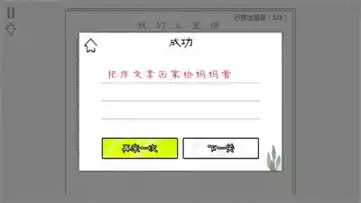 汉字大玩家最新