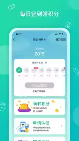 康爱多药店官方app
