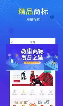 尚标商标管理助手