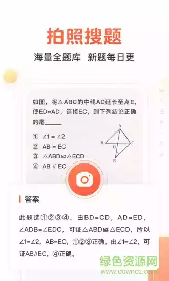 题拍拍数学答题应