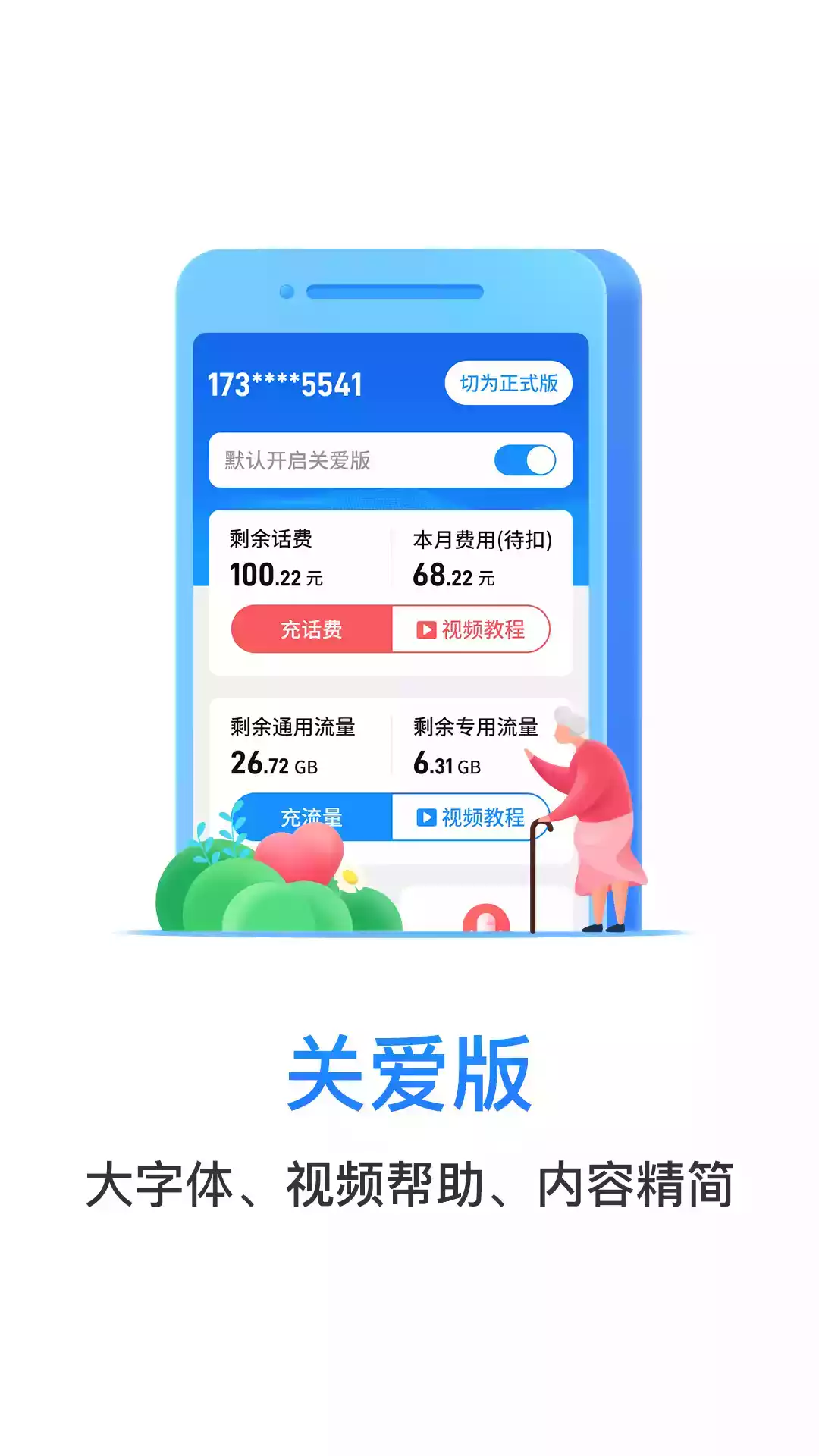 电信营业厅