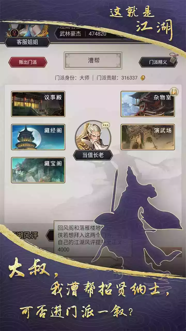 这就是江湖无限金币玉璧破解版ios