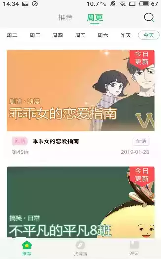 柚子漫画免费漫画