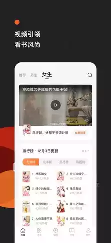 番茄小说官网在线阅读系统