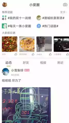 张家港爱上网房产