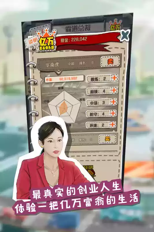 一个亿小目标游戏