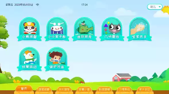 学霸云书包app