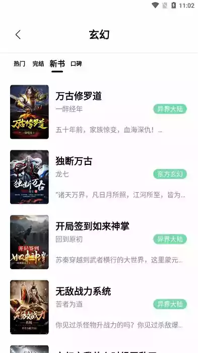 书香仓库v1.5.3去广告升级版