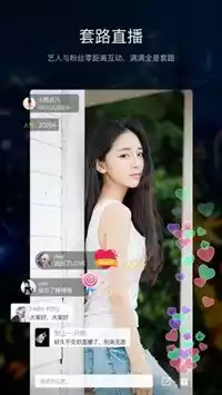 妖妖直播app官方