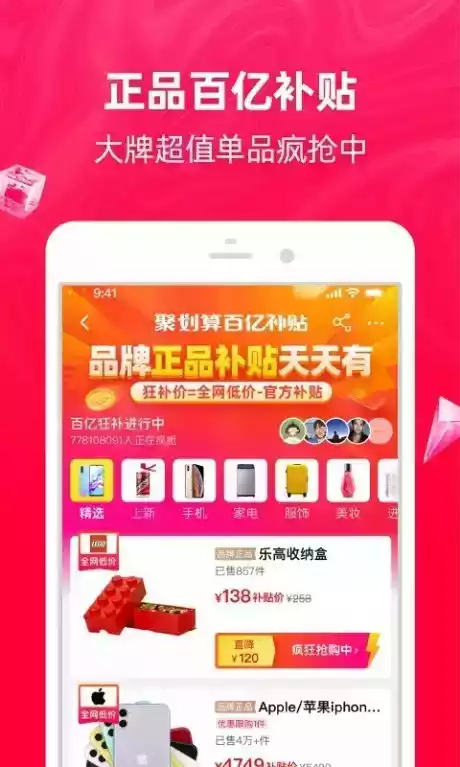 手机淘宝app官方免费