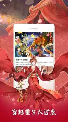 土豪漫画登录页面入口在线阅读