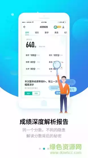 智学网校app家长