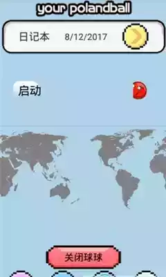 波兰球桌面宠物中法国版