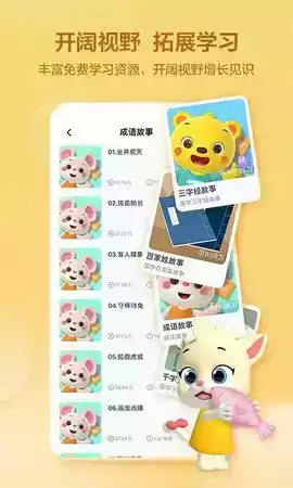 洪恩学堂家长版app