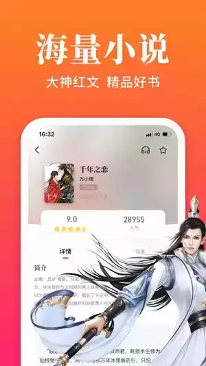 大美书网手机版文库