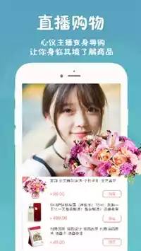 花缘视频聊天app