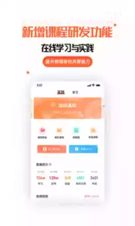 家长空间app教师端