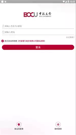 中银大学app最新版官网