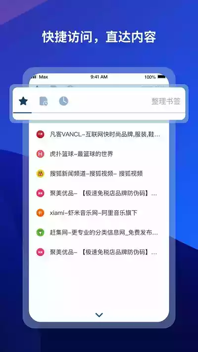 傲游浏览器手机版