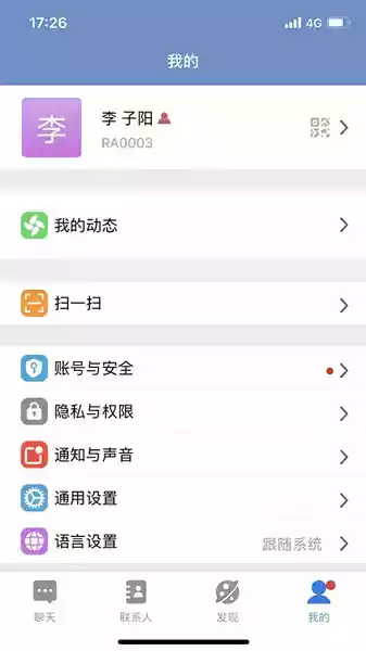 e路聊app