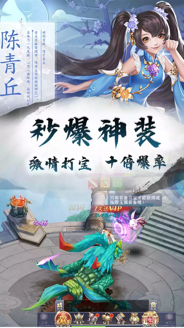 龙神之光（0.1折无限充）