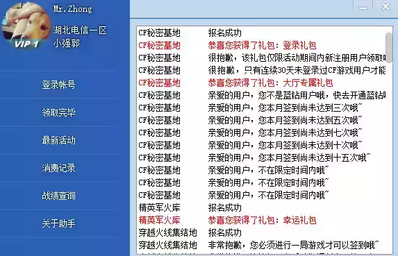 cf一键领取网页版