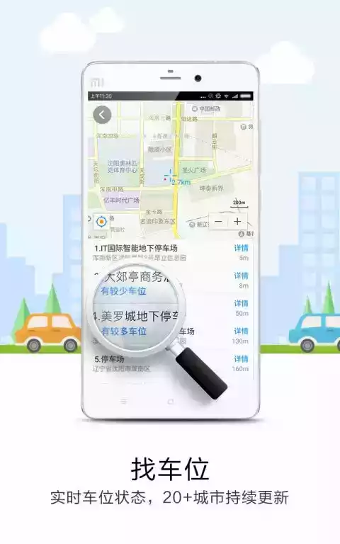 万有导航网站app