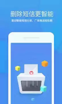 全能清理大师手机管家