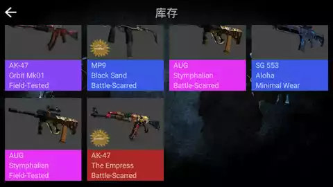 csgo开箱模拟器中文版