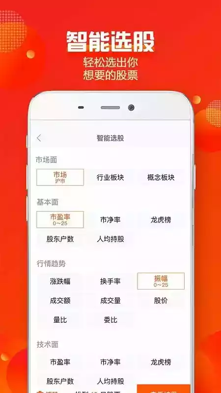 中信建投手机版app