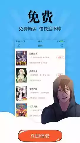 扑飞漫画下拉式阅读