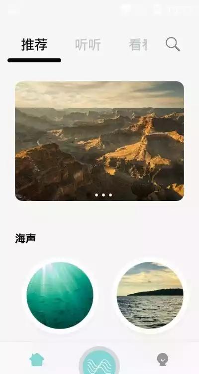 轻松白噪音