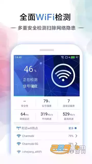 幻影wifi官方