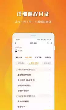 乐学喵app