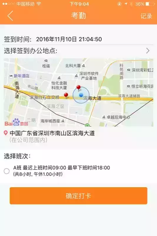 面包树APP