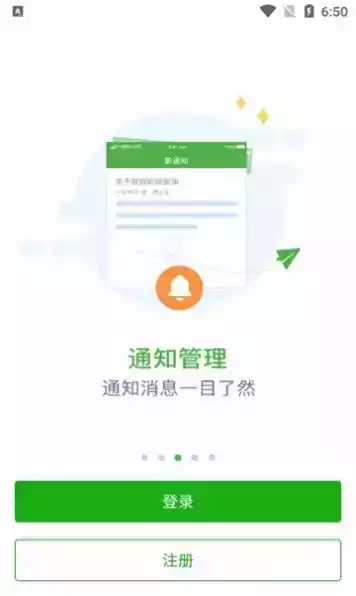 揭阳智慧教育平台app