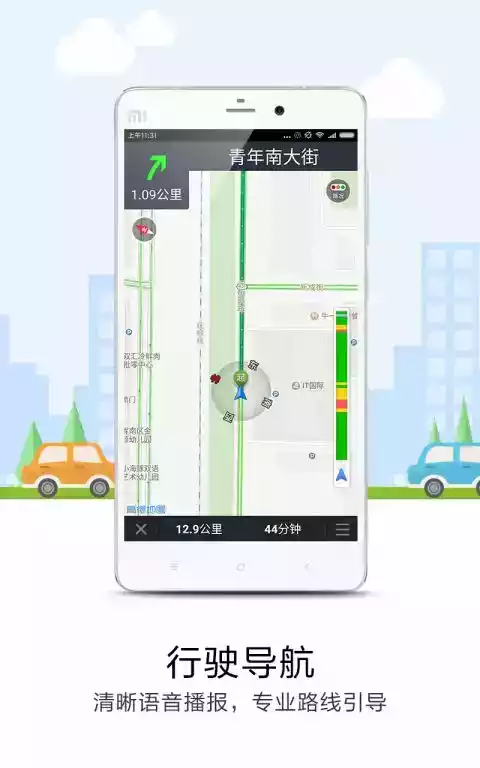 万有导航网站app