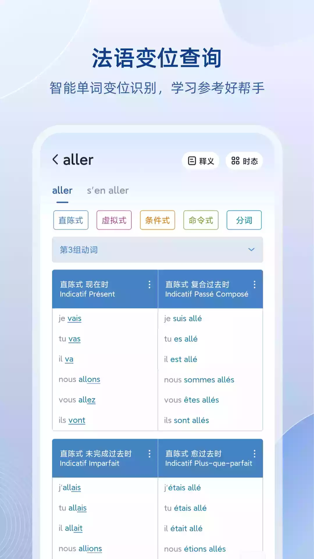 法语助手破解版百度网盘