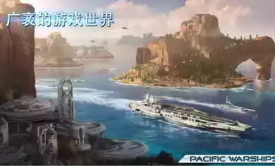 太平洋海军战机最新版