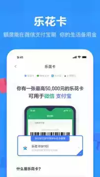 分期乐app苹果版