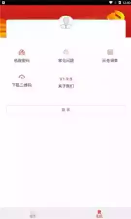 海南防返贫app