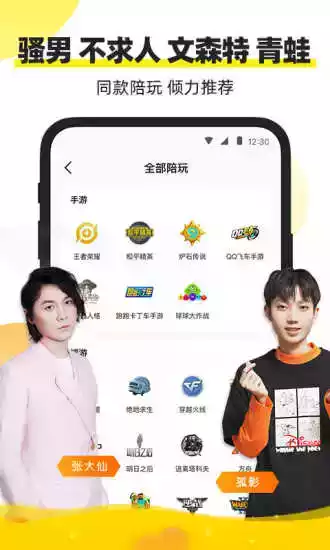 小鹿陪玩APP